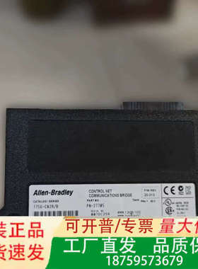 1756-CN2R/B，罗克韦尔AB模块，ControlNe议价