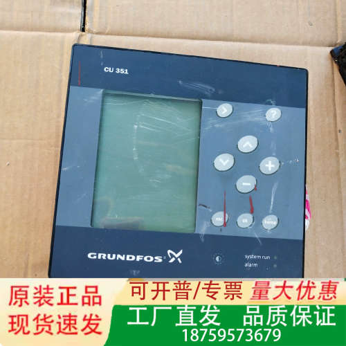 格兰富 CU 351 IO351B控制器，，控制器壳子磕议价
