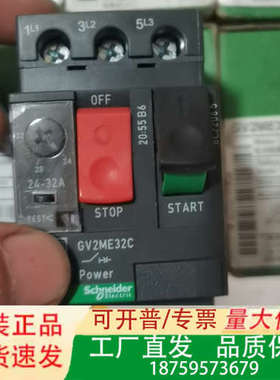 电动机断路器 GV2ME32C 黑色外观 款议价