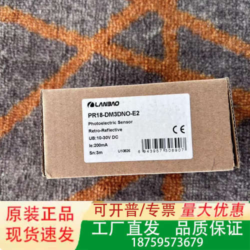 兰宝传感器PR18-DM3DNO-E2，未使用，靠谱议价