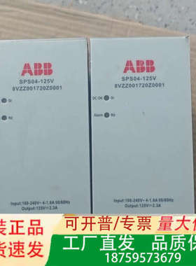 ABB模块SPS04-125V 8VZZ001720Z000议价