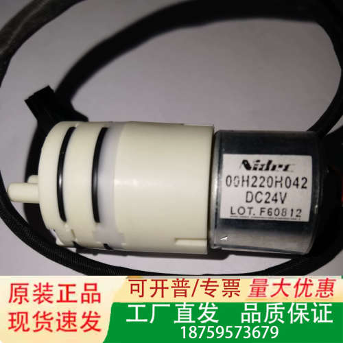 日本尼得科NIDEC隔膜泵，型号00H220H042，DC2议价