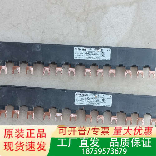 母线排 3RV1915-1CB 4台连接议价