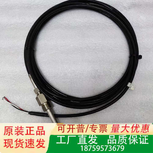 【速发】温度传感器，TP1305M，1107-61，PT议价