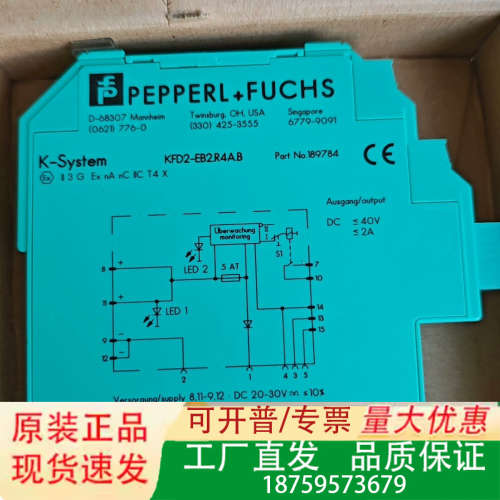 倍加福安全栅，传感器隔离器，KFD2-EB2R4AB型号，原议价