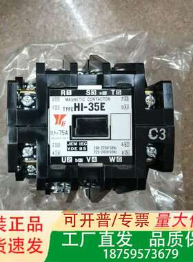 正品日本安川HI—25E交流接触器，线圈电压220V议价