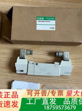 CKD电磁阀 4GE329R-00-B-3，95新。议价
