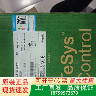 接触器 LC1G245KUEC接触器，正议价
