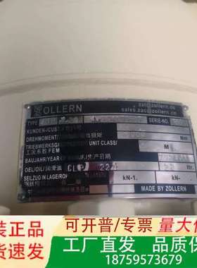 ZOLLERN 4.29减速机一台，用于南京绿洲议价