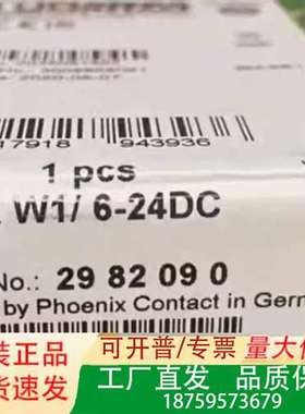 2982090ELR W1/ 6-24DC - 换向议价