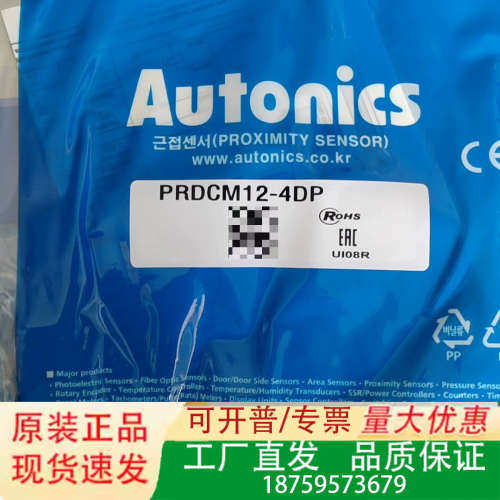 奥托尼克斯，接近开关PRDCM12-4DP议价