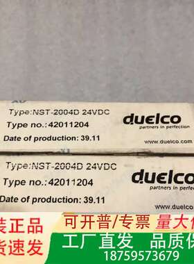 丹麦DUELCO NST-2004D 安全继电器 NST议价