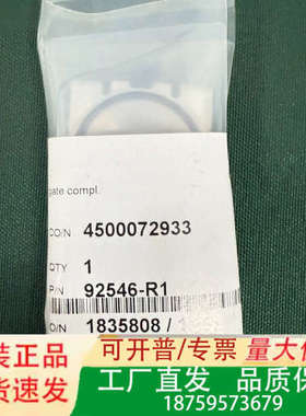 60018508(VAT 92546-R1+KUGEL 18议价