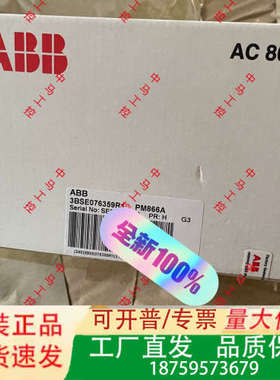 PM866A,PM866AK01,PM866AK02,原议价