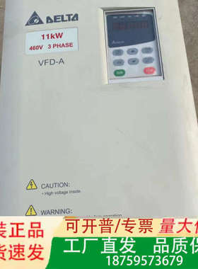台达A型11kw VFD110A43A ，壳体内部有议价