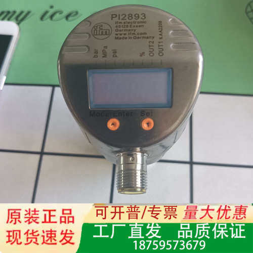 易福门PI2893，一个，使用年限短，22年的。功能议价