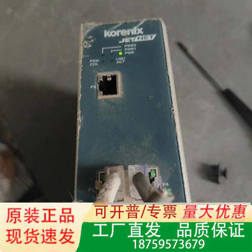 KOrenix，JETNET，议价