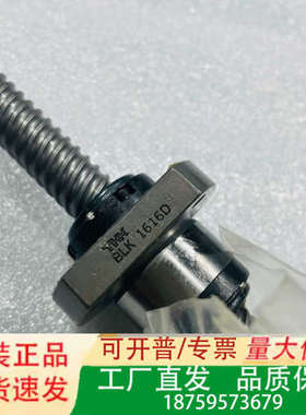 THK螺杆，BLK1616-3.6ZZ+562LC，未使议价