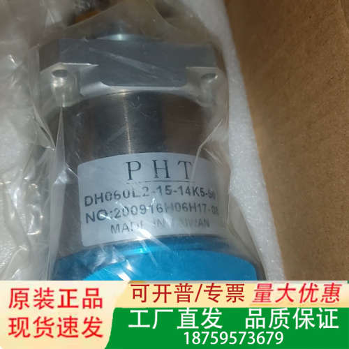 减速机DH060L2-15-14K5-50 议价