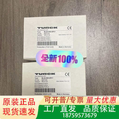 BL20-GW-DPV1,6827234，图克尔模块议价