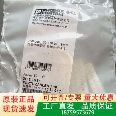 标记条，1050017议价