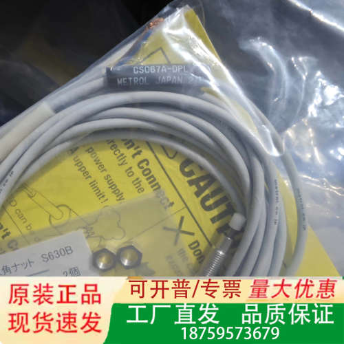 【型号】：CS067A-DPL议价