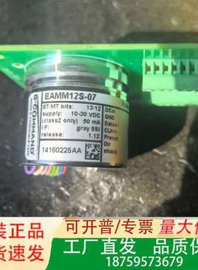 B-COMMAND编码器 EAMM12S-07议价