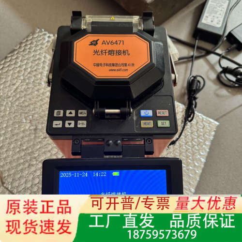 中电41所AV6471光纤熔接机，型号AV6471，正品议价