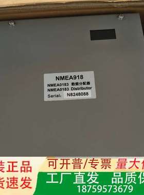 NMEA0183 NMEA918 数据分配器 议议价