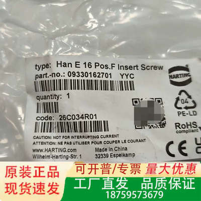 浩亭09330162701，正品，质量有保障！30个议价