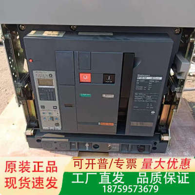 万能式框架断路器MT25 H2    2500A一议价