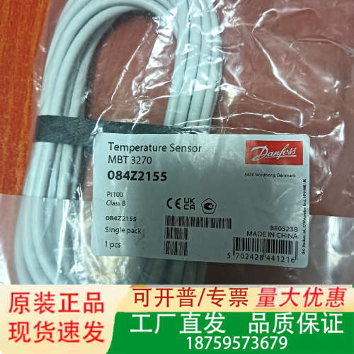 丹佛斯温度传感器MBT3270 084Z2155 Pt1议价