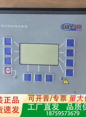 伍德沃德WOODWARD EASYGEN-1000控制器，型议价