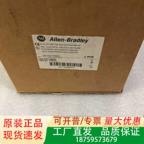 AB罗克韦尔控制器193-EF1AKN AC380V议价