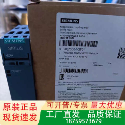 3RQ2000-1CW01继电器正品议价