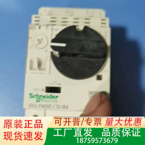 GV2PM20C 电机断路器 13-18A  工程议价