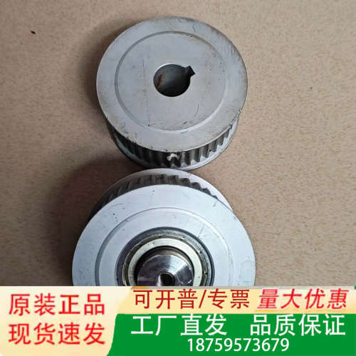 同步轮带轴承。铝合金材质，表面有使用痕迹，功能完好。议价