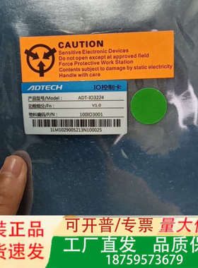 IO控制卡ADT-I03224多多。需要的联系我议价议价
