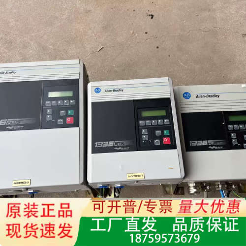 三个ABB 1336 Plus变频器，型号分别为133议价
