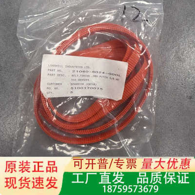 LONGHILL INDUSTRIES LTD. TIMIN议价