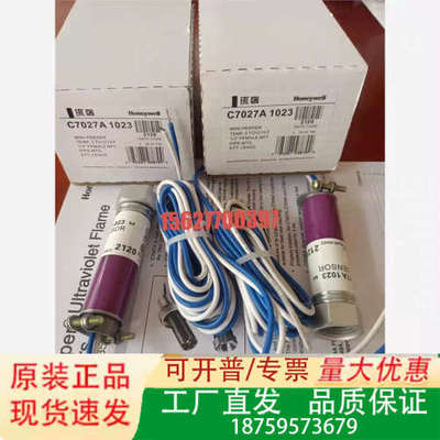 C7027A1023火焰探测器C7035A1064议价