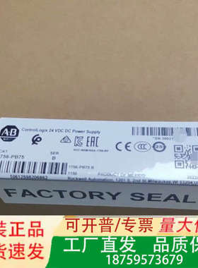 1756-PB75，罗克韦尔AB模块，ControlLogi议价