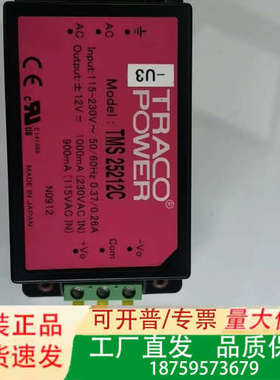 TRACOPOWER电源模块   TMS25212C 拆议价
