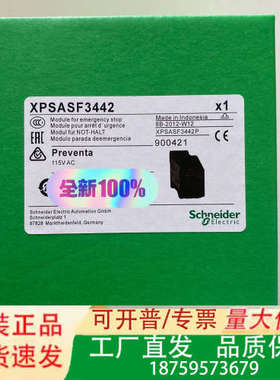 安全继电器XPS-ASF /XPSASF3442 议价
