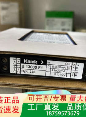 科尼可Knick  B 13000 F1  VariTr议价