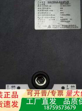 双电源自动转换开关WATSNA-63/4PCR，63A议价