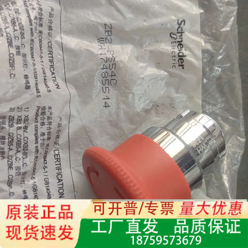 急停按钮头ZB2-BS54C，，型号WH174议价