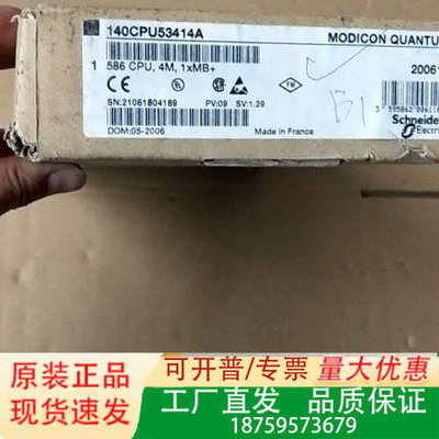 PLC模块140CPU53414A，，未拆封。议价