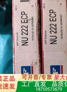 SKF轴承NU222ECP，德，库存便宜处理议价