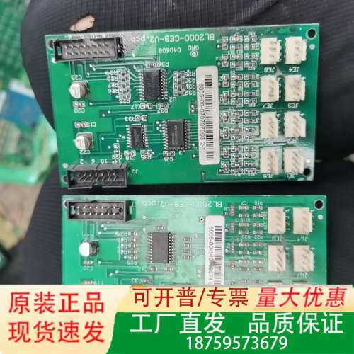 蓝光 轿内扩展板BL2000-CEB-V2.0 ，件，2议价